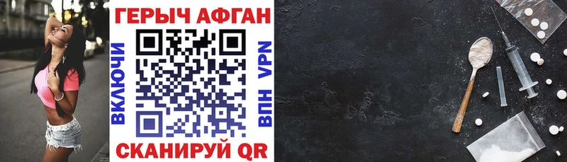 ГЕРОИН афганец  где купить наркоту  Заозёрный 