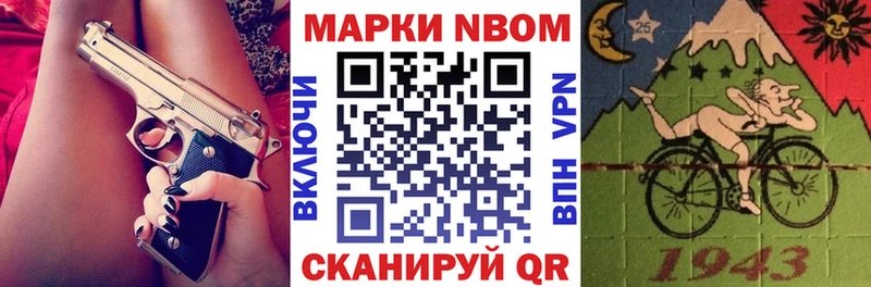 Наркотические марки 1500мкг  Заозёрный 